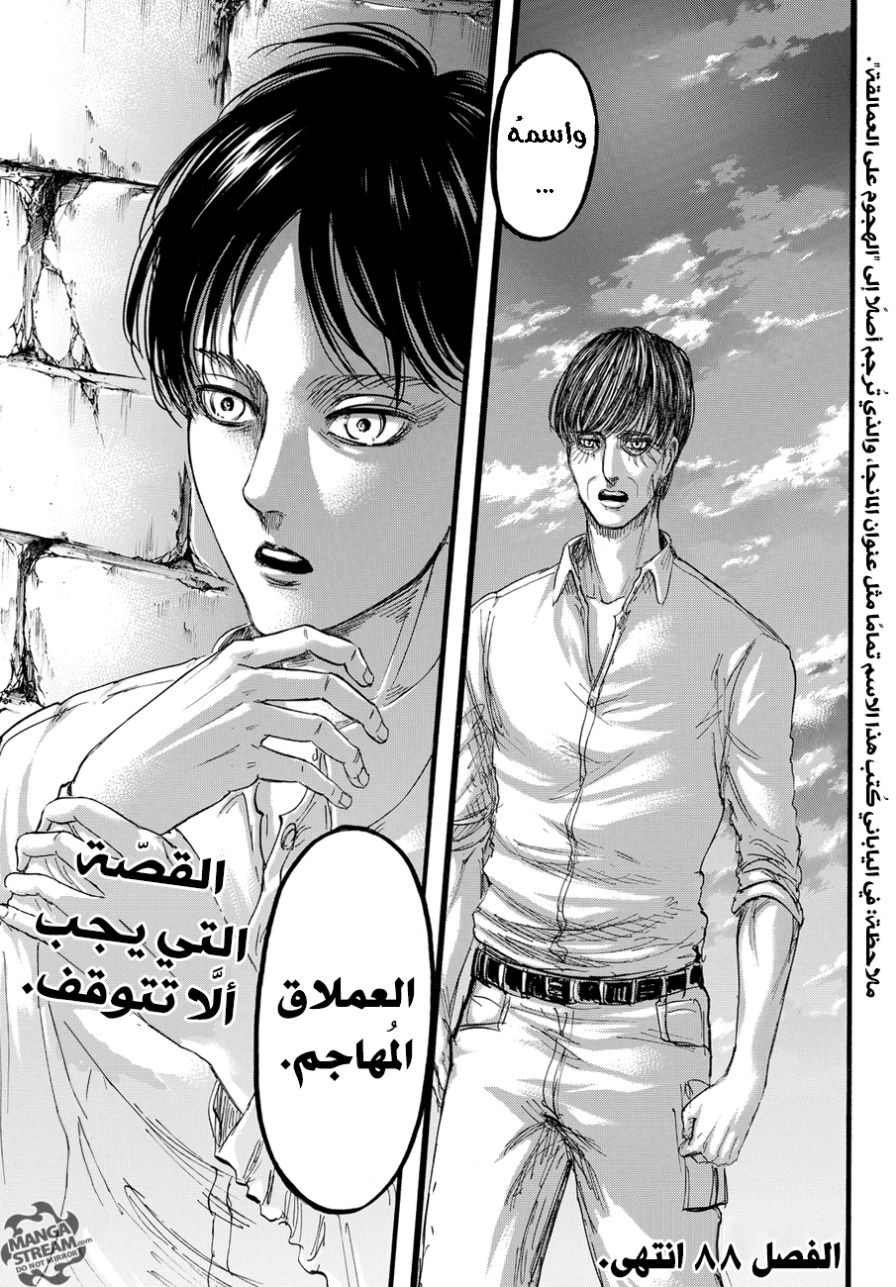 Shingeki no Kyojin: Chapter 88 - Page 46