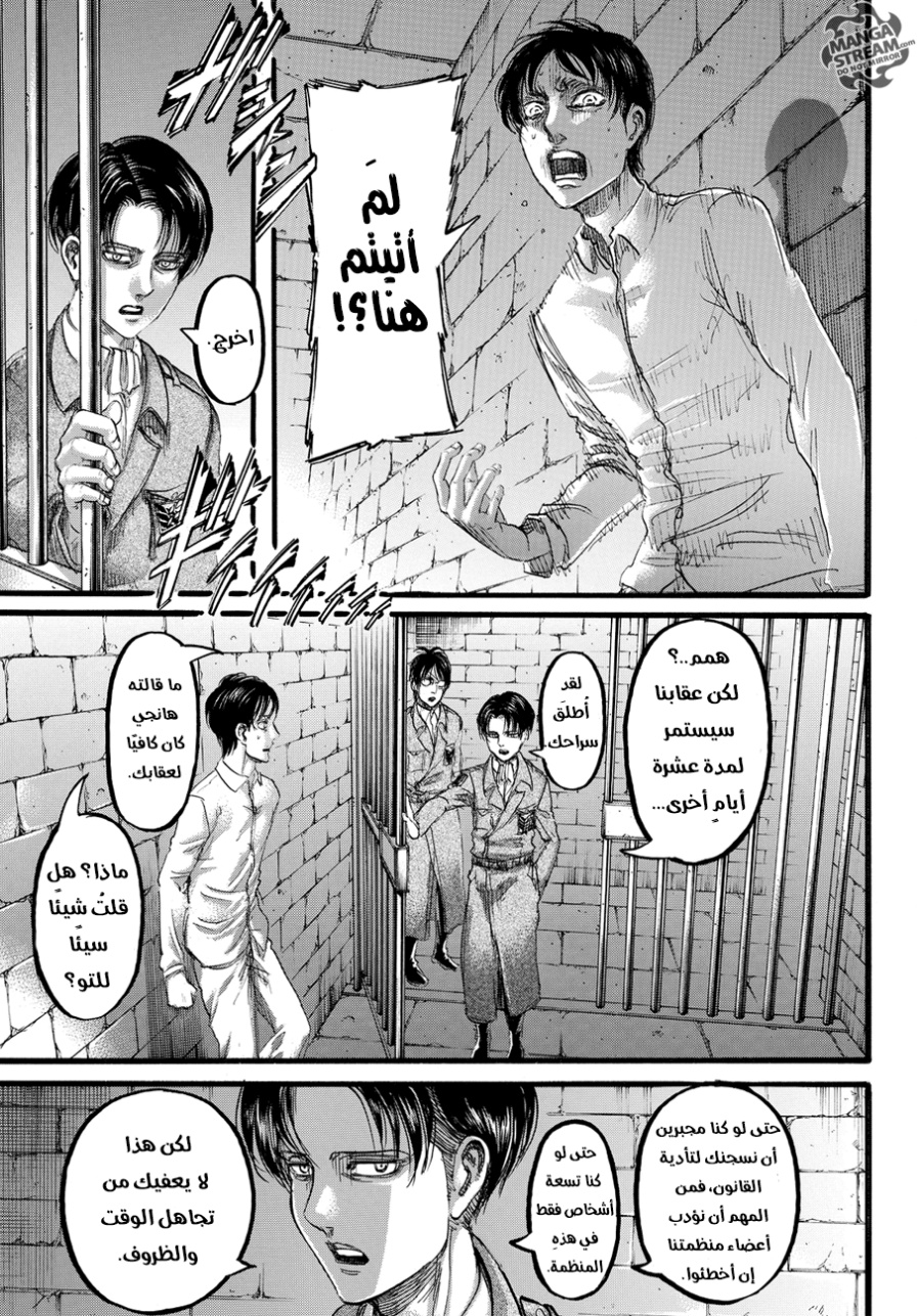 Shingeki no Kyojin: Chapter 89 - Page 3