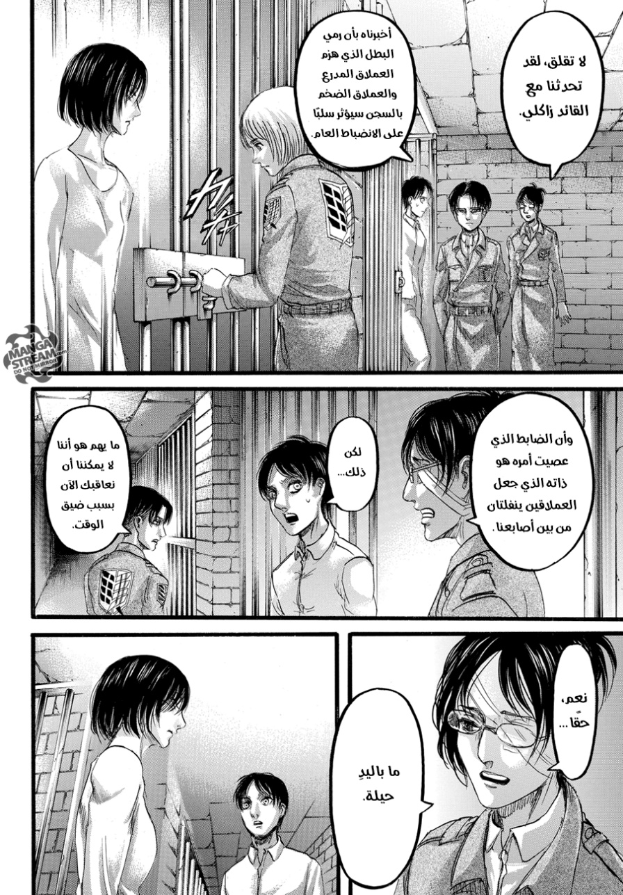 Shingeki no Kyojin: Chapter 89 - Page 4