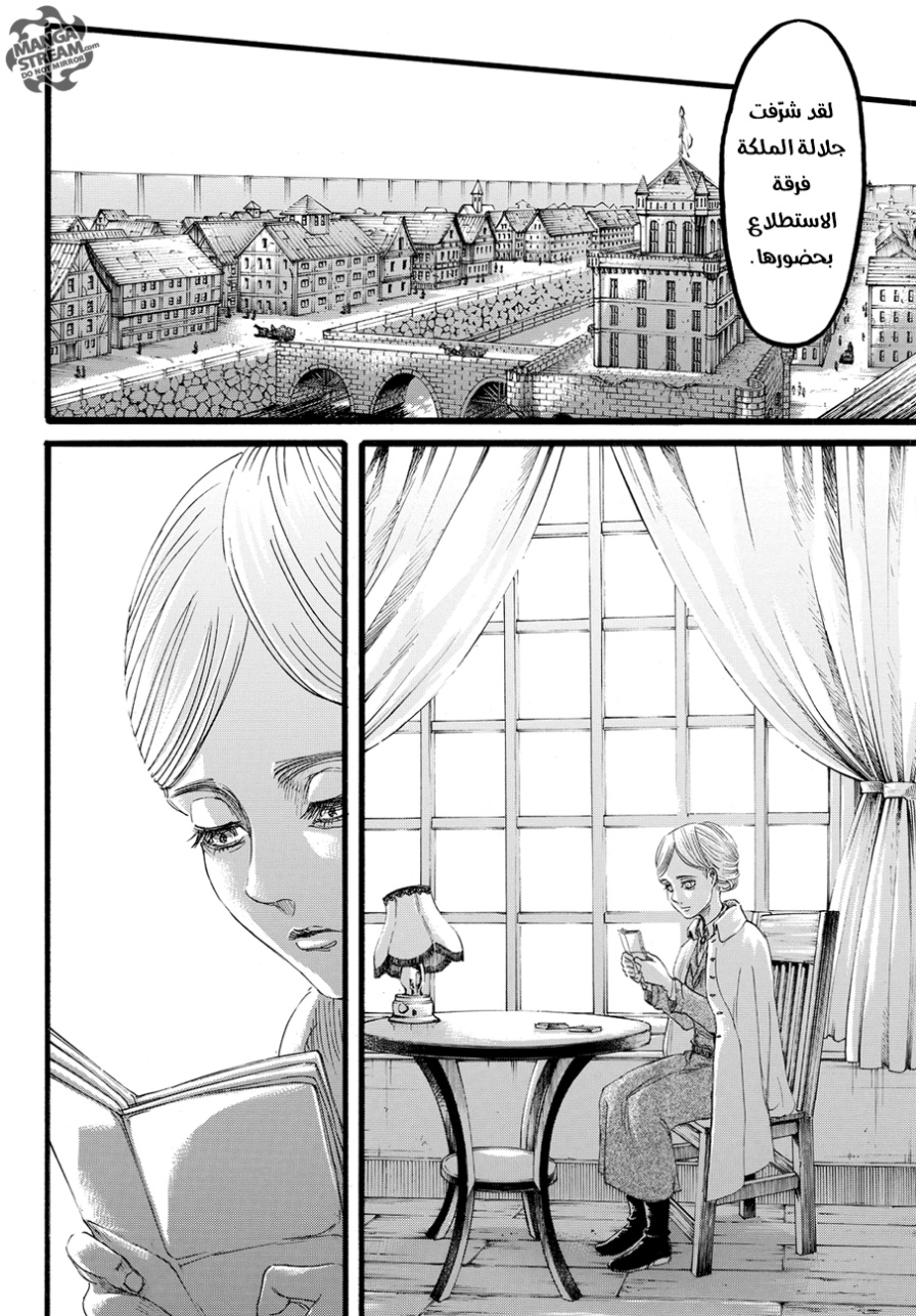 Shingeki no Kyojin: Chapter 89 - Page 6