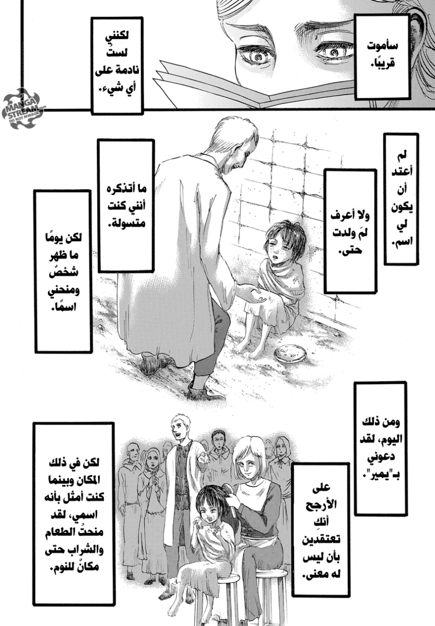 Shingeki no Kyojin: Chapter 89 - Page 8