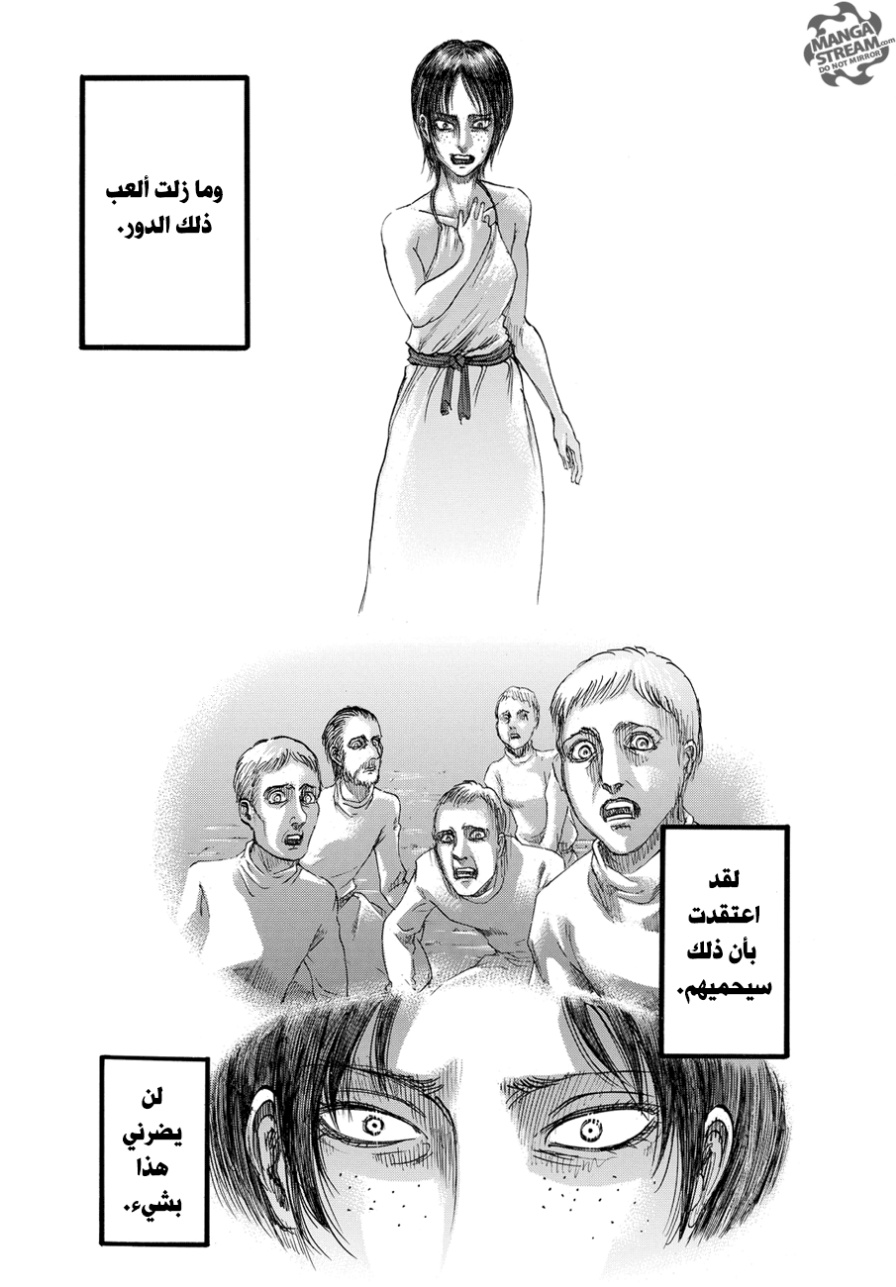 Shingeki no Kyojin: Chapter 89 - Page 11