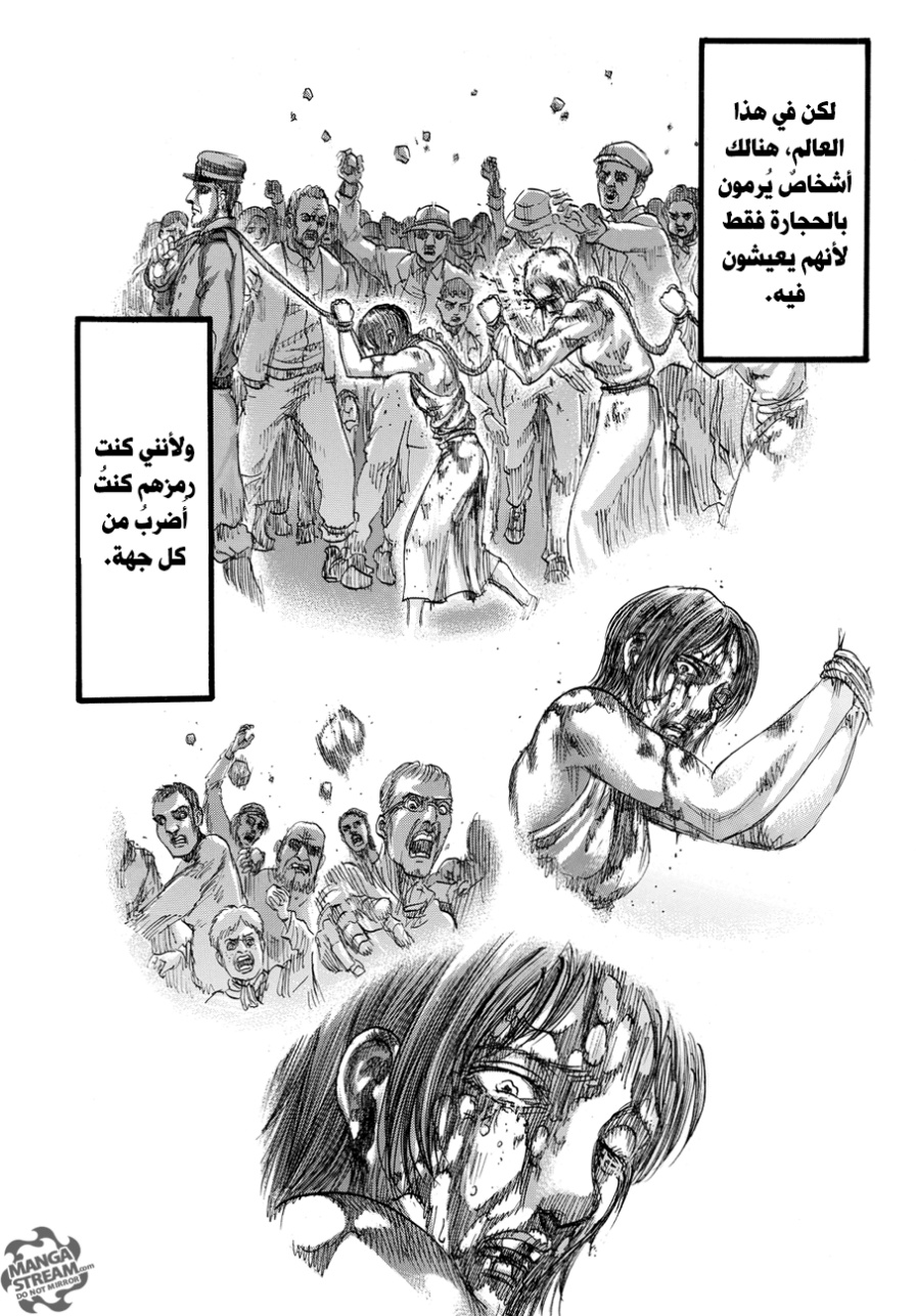 Shingeki no Kyojin: Chapter 89 - Page 12