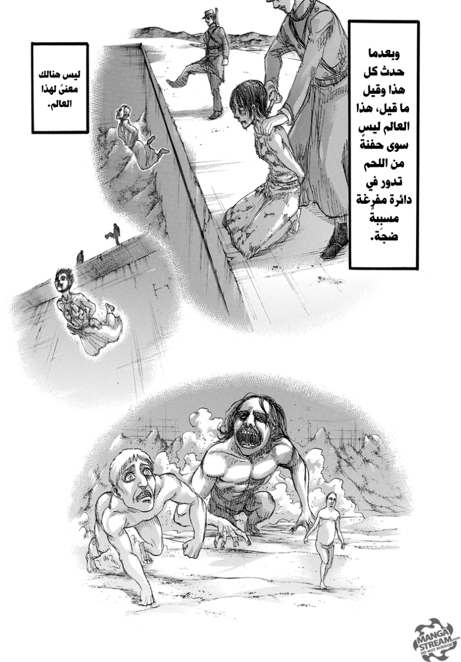 Shingeki no Kyojin: Chapter 89 - Page 13