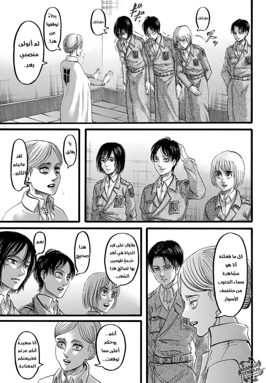 Shingeki no Kyojin: Chapter 89 - Page 19