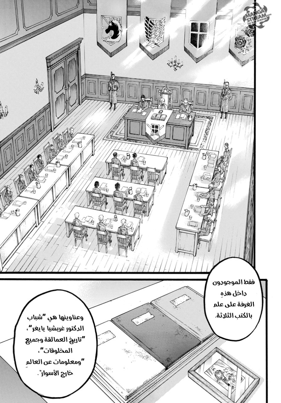Shingeki no Kyojin: Chapter 89 - Page 21