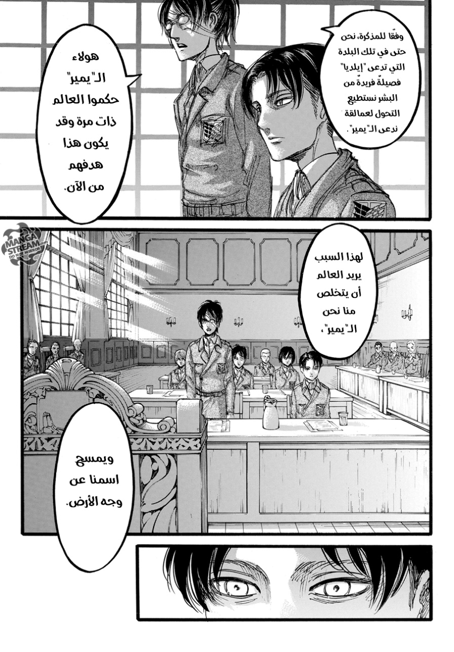 Shingeki no Kyojin: Chapter 89 - Page 25