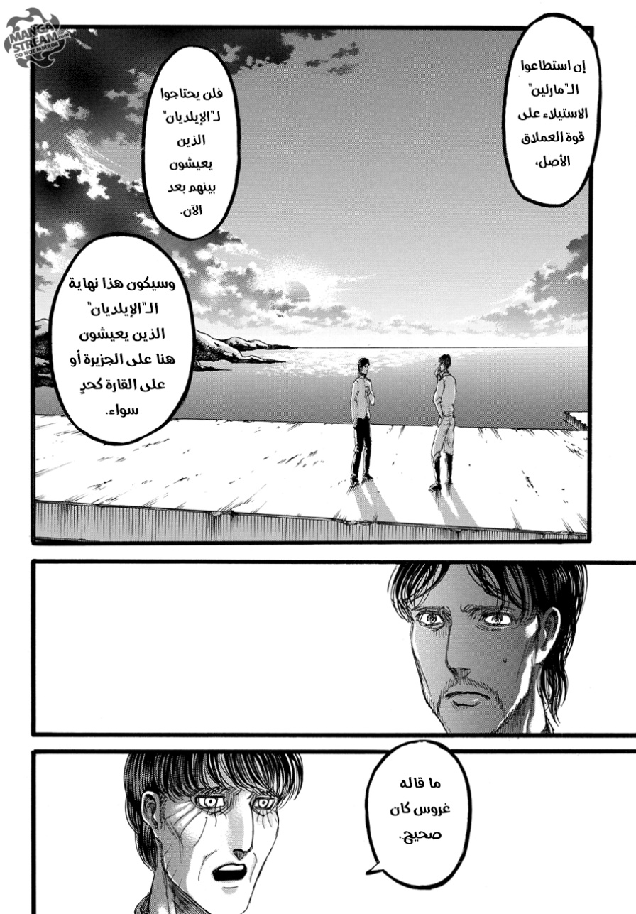 Shingeki no Kyojin: Chapter 89 - Page 26