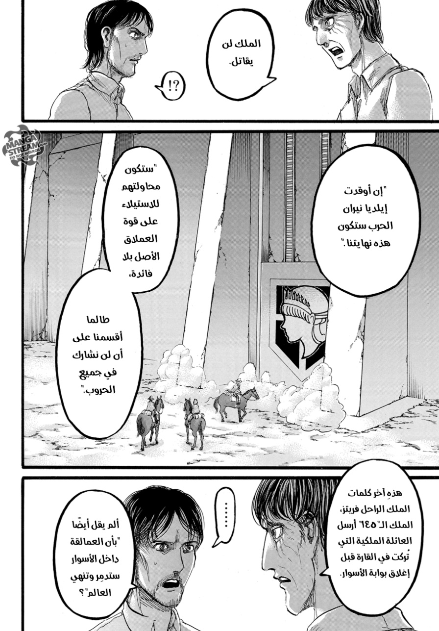 Shingeki no Kyojin: Chapter 89 - Page 30