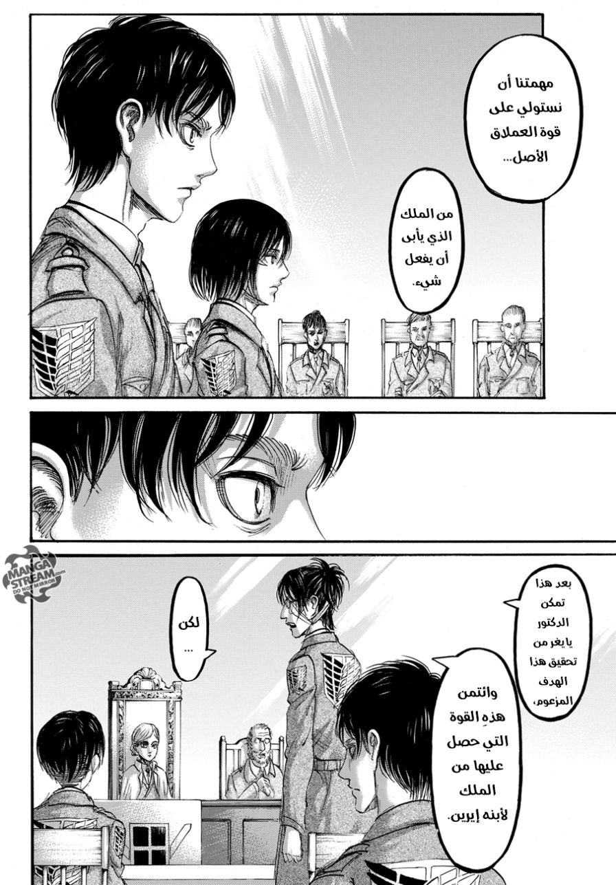 Shingeki no Kyojin: Chapter 89 - Page 32