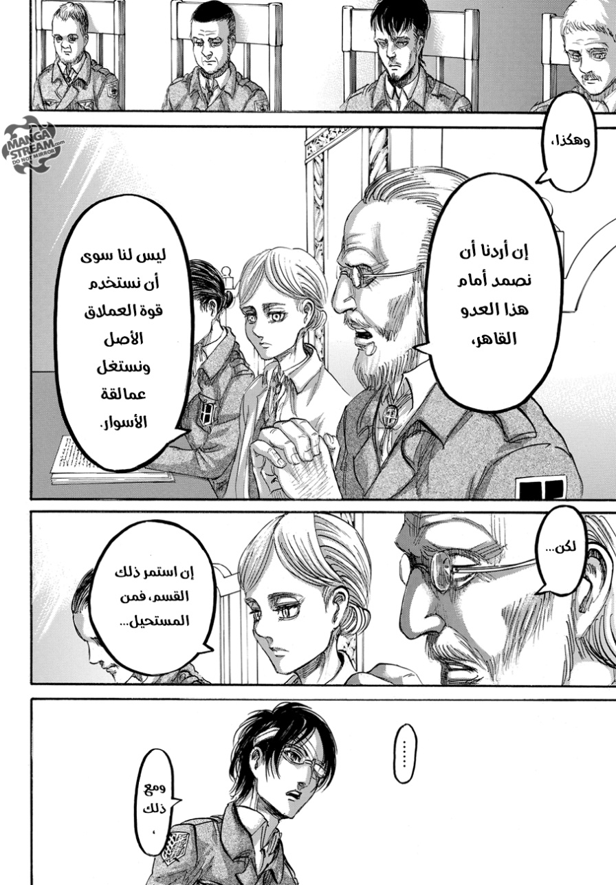 Shingeki no Kyojin: Chapter 89 - Page 34