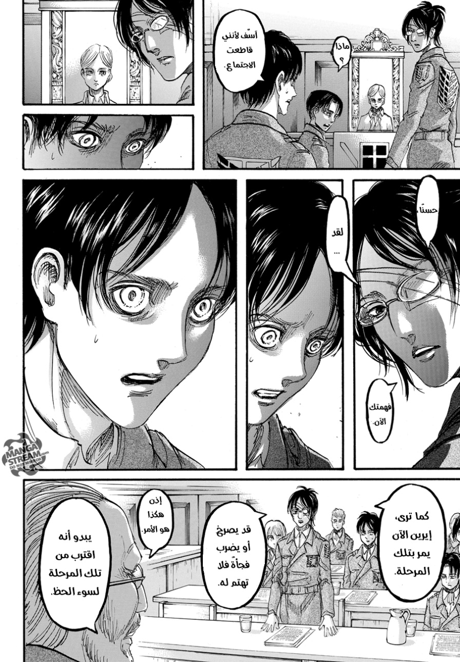 Shingeki no Kyojin: Chapter 89 - Page 40