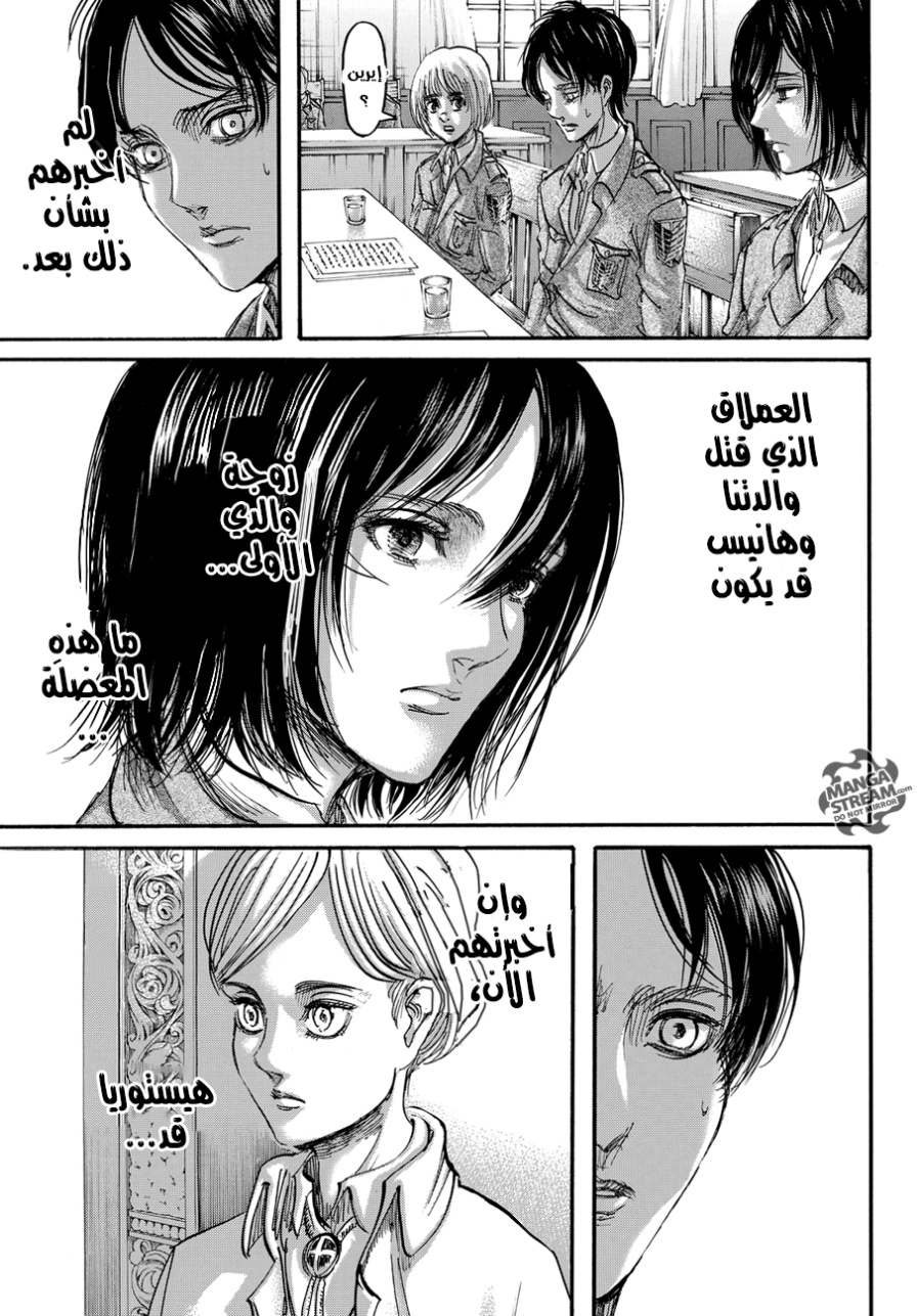 Shingeki no Kyojin: Chapter 89 - Page 41