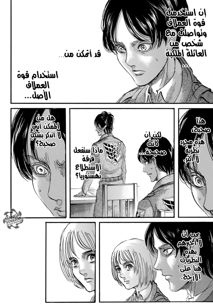 Shingeki no Kyojin: Chapter 89 - Page 42