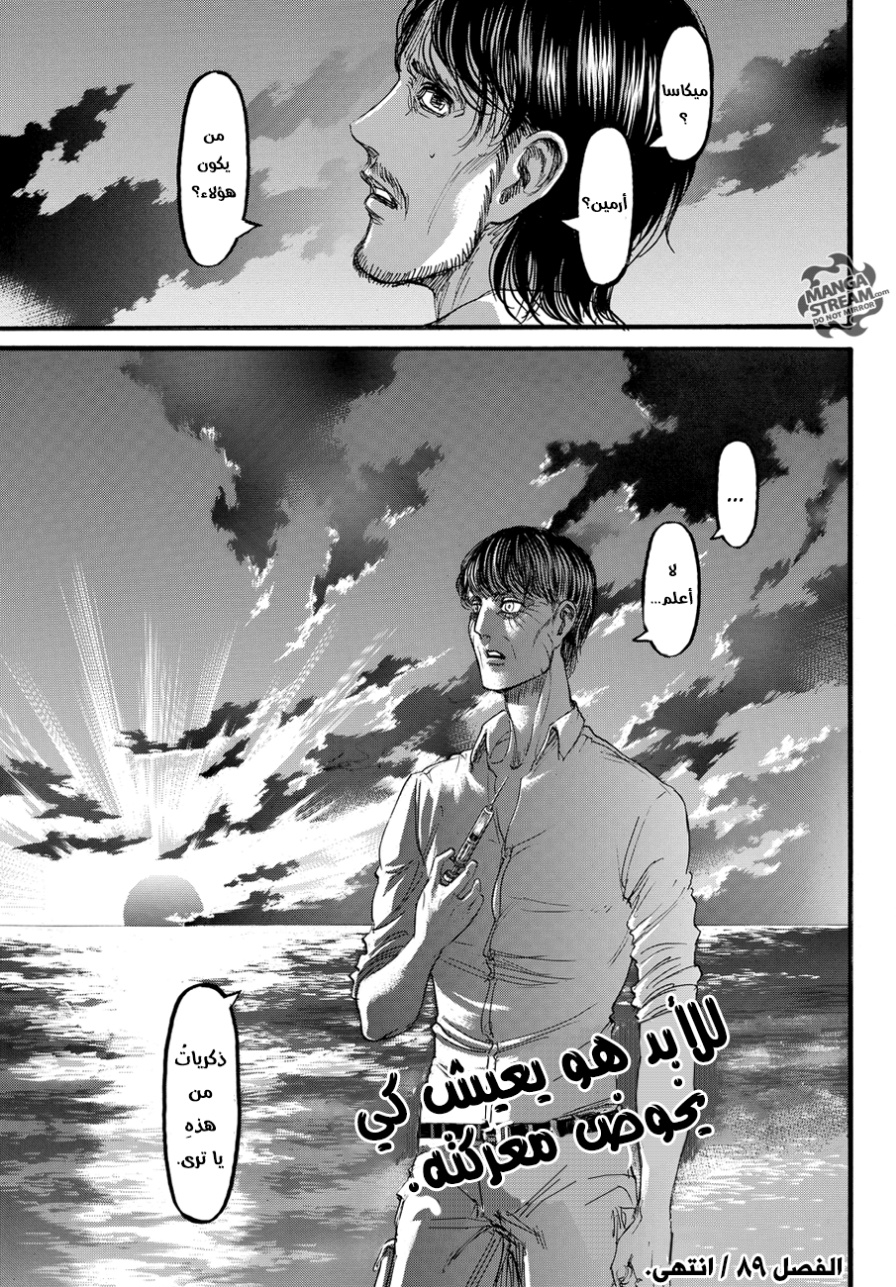 Shingeki no Kyojin: Chapter 89 - Page 45