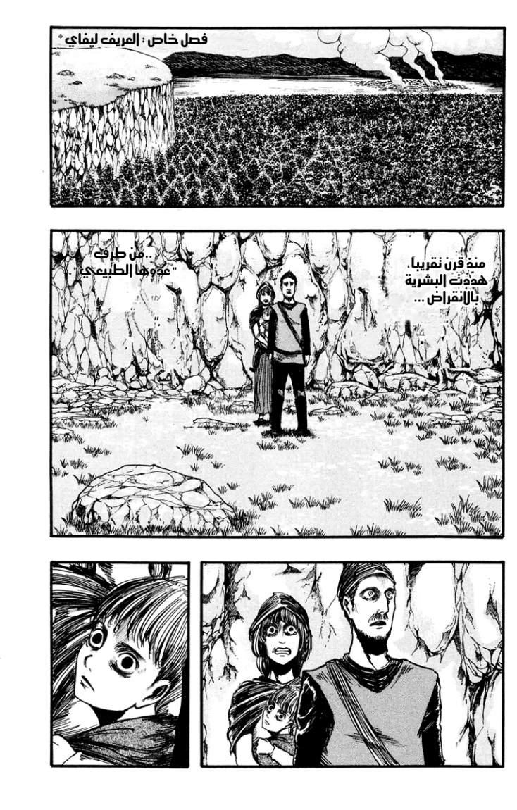 Shingeki no Kyojin: Chapter 9.5 - Page 8