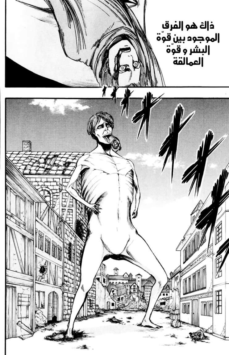 Shingeki no Kyojin: Chapter 9.5 - Page 14