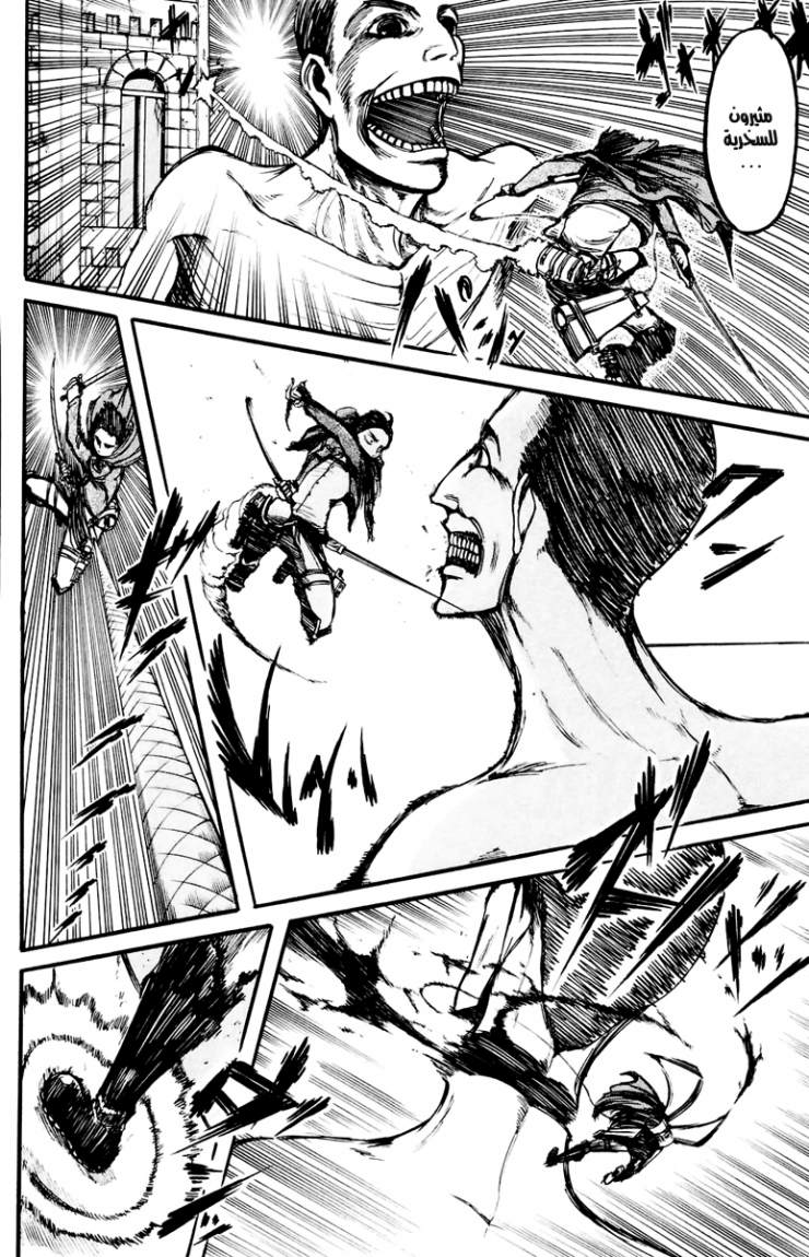 Shingeki no Kyojin: Chapter 9.5 - Page 18