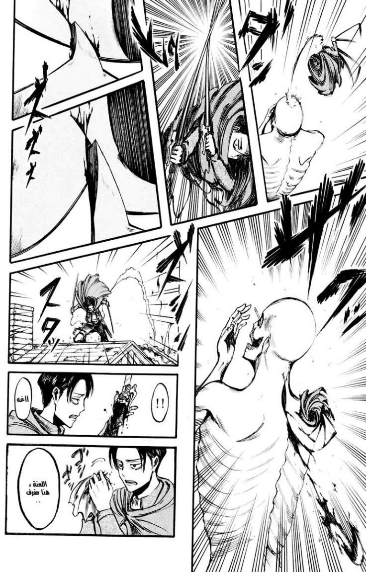 Shingeki no Kyojin: Chapter 9.5 - Page 20