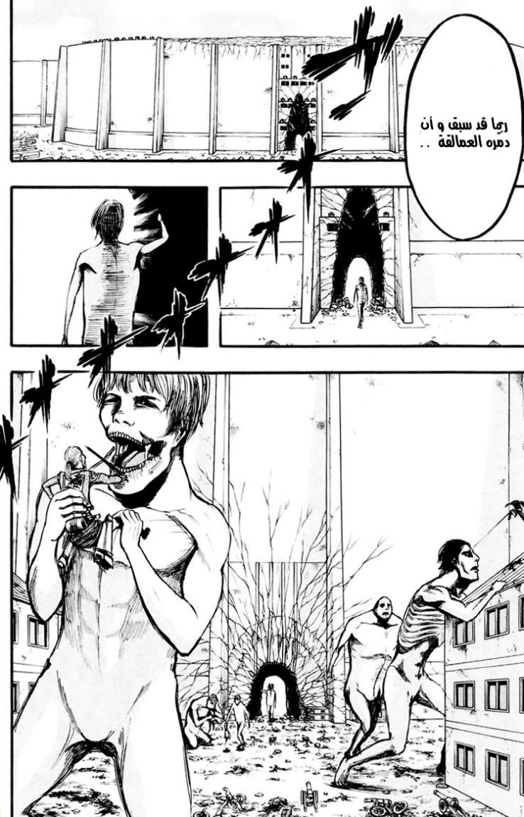 Shingeki no Kyojin: Chapter 9.5 - Page 24