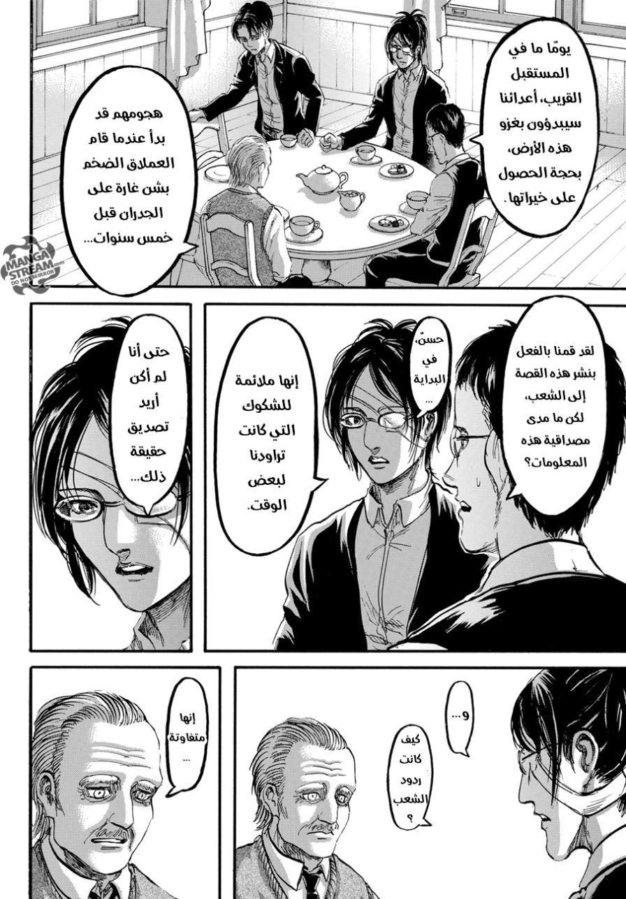 Shingeki no Kyojin: Chapter 90 - Page 6