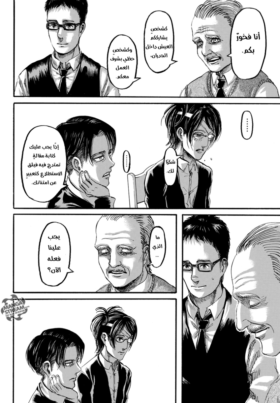 Shingeki no Kyojin: Chapter 90 - Page 8