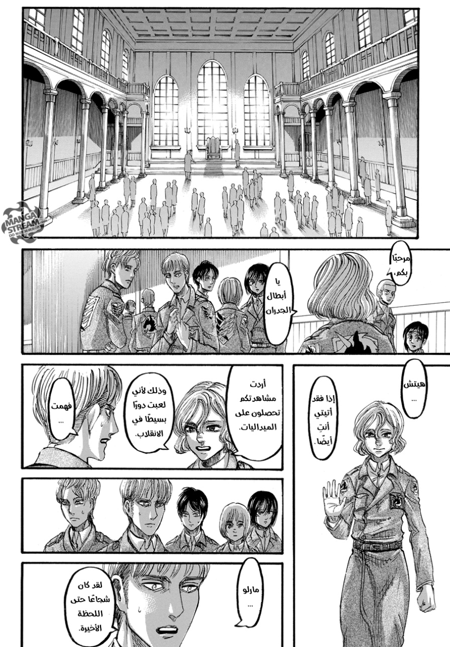 Shingeki no Kyojin: Chapter 90 - Page 10