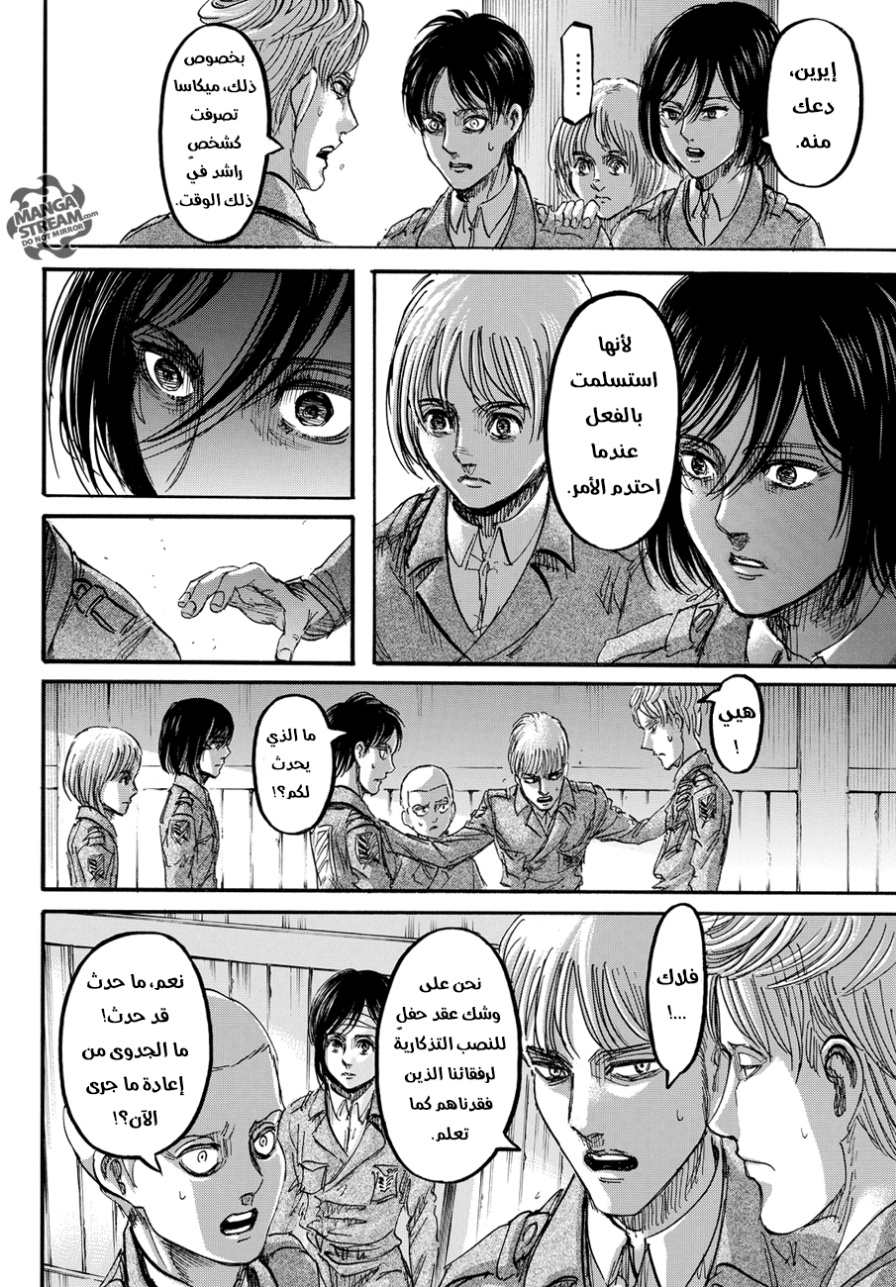 Shingeki no Kyojin: Chapter 90 - Page 16