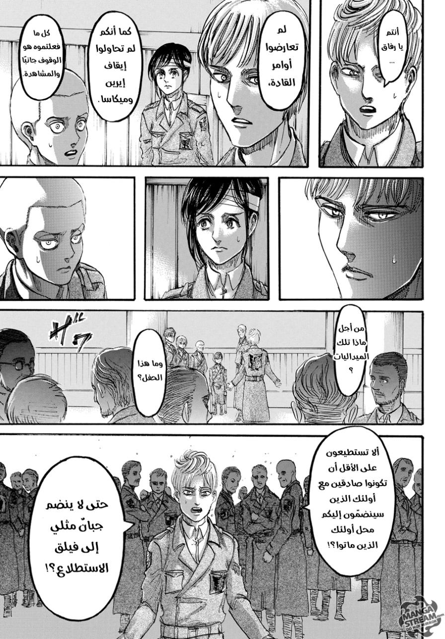 Shingeki no Kyojin: Chapter 90 - Page 17