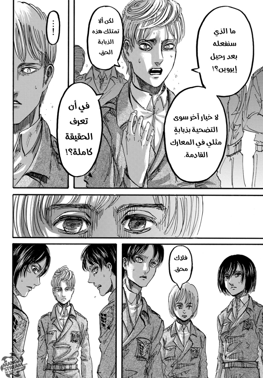 Shingeki no Kyojin: Chapter 90 - Page 18