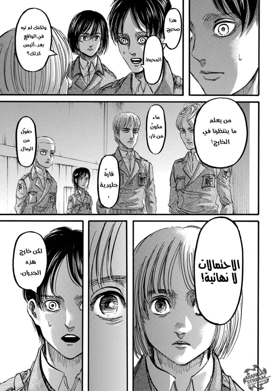 Shingeki no Kyojin: Chapter 90 - Page 21