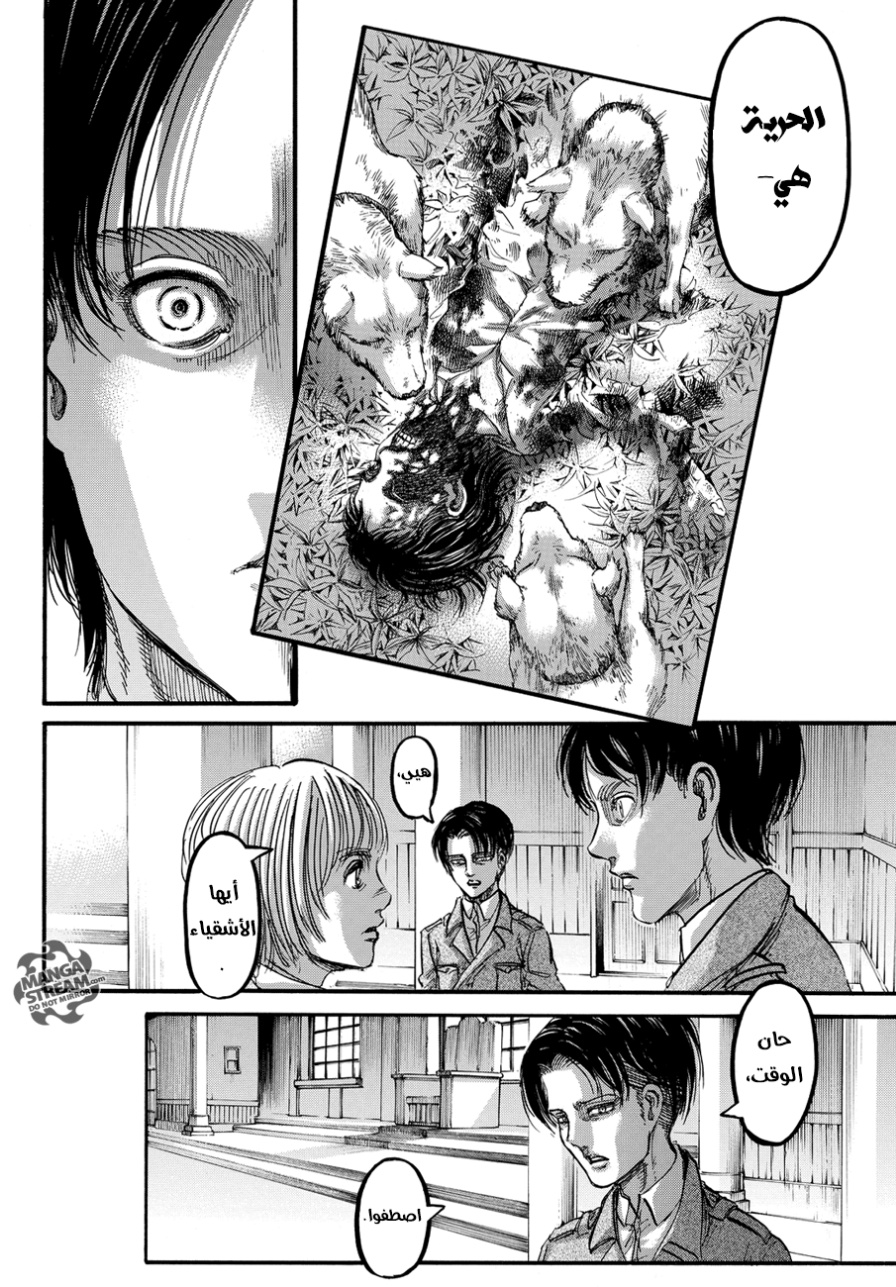Shingeki no Kyojin: Chapter 90 - Page 22