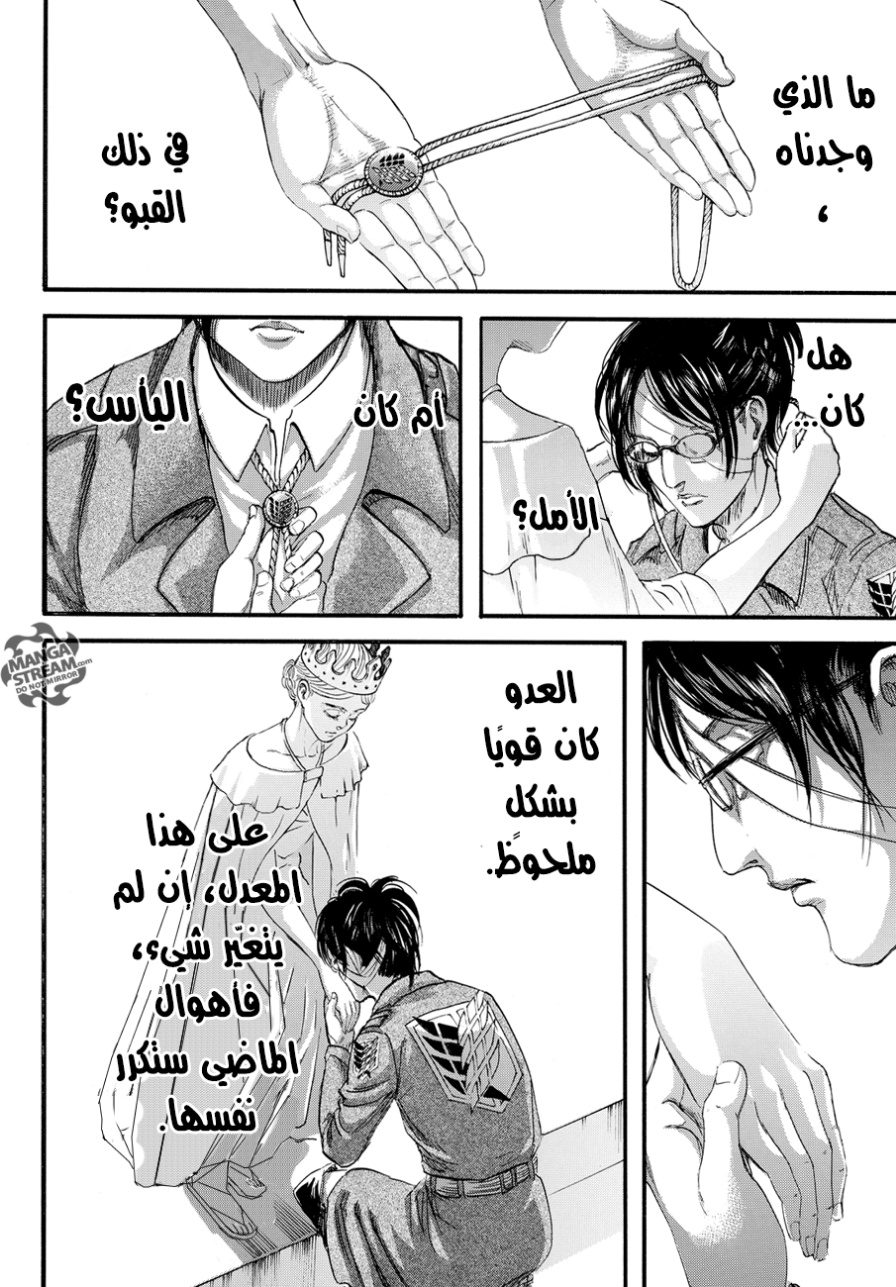 Shingeki no Kyojin: Chapter 90 - Page 24