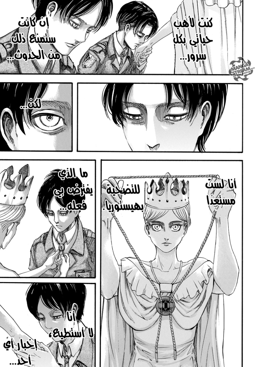 Shingeki no Kyojin: Chapter 90 - Page 25