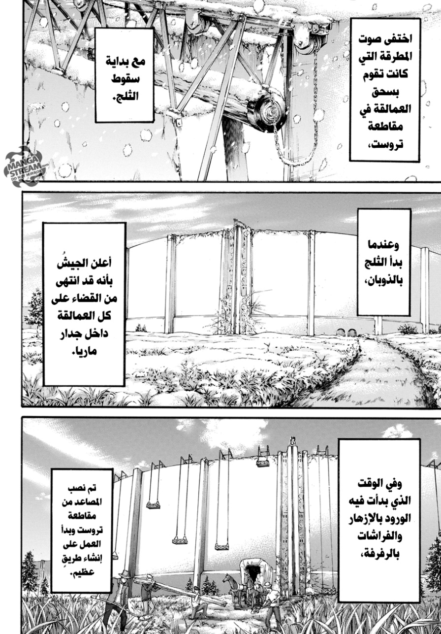 Shingeki no Kyojin: Chapter 90 - Page 31