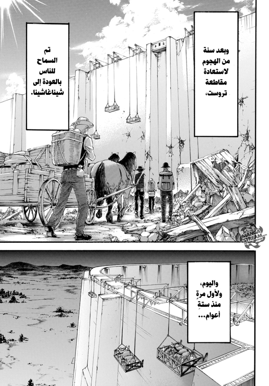 Shingeki no Kyojin: Chapter 90 - Page 32