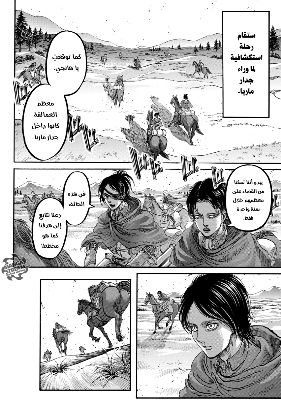 Shingeki no Kyojin: Chapter 90 - Page 33