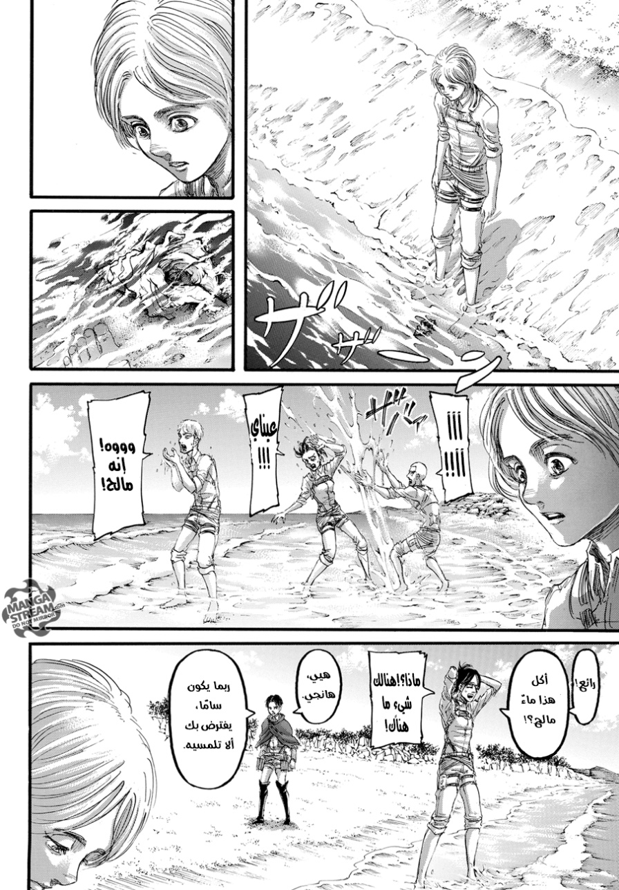 Shingeki no Kyojin: Chapter 90 - Page 38