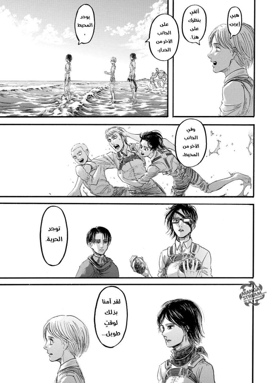 Shingeki no Kyojin: Chapter 90 - Page 41