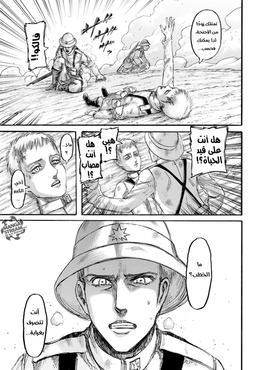 Shingeki no Kyojin: Chapter 91 - Page 4