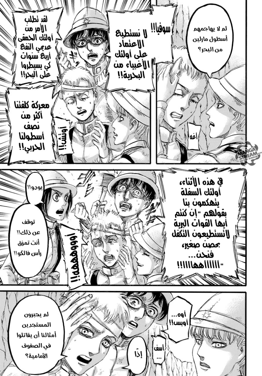 Shingeki no Kyojin: Chapter 91 - Page 11