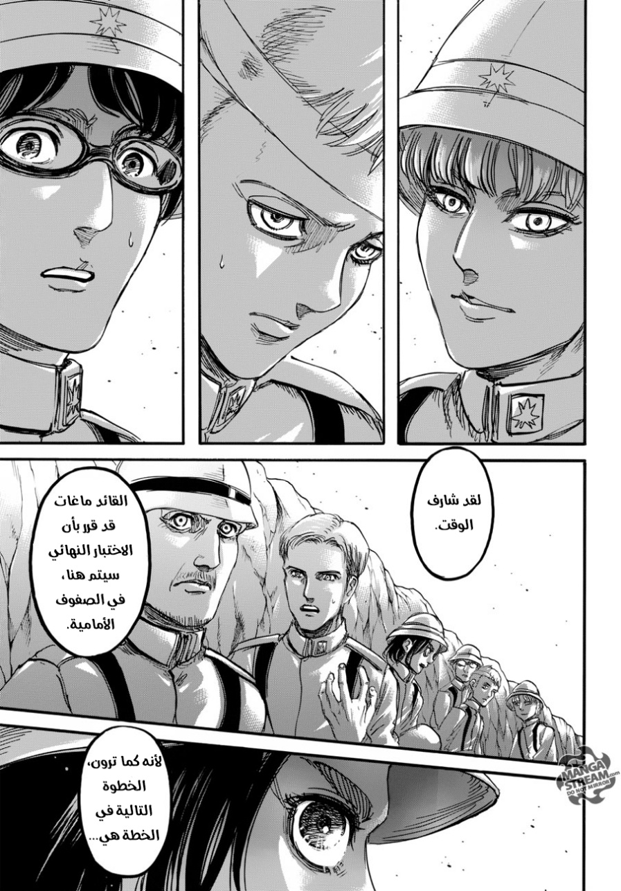 Shingeki no Kyojin: Chapter 91 - Page 13