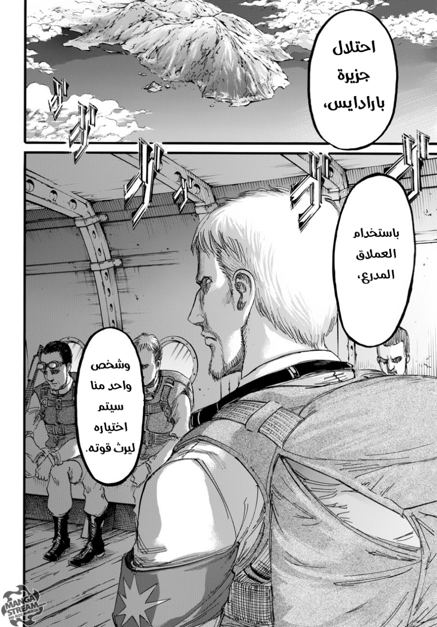 Shingeki no Kyojin: Chapter 91 - Page 14