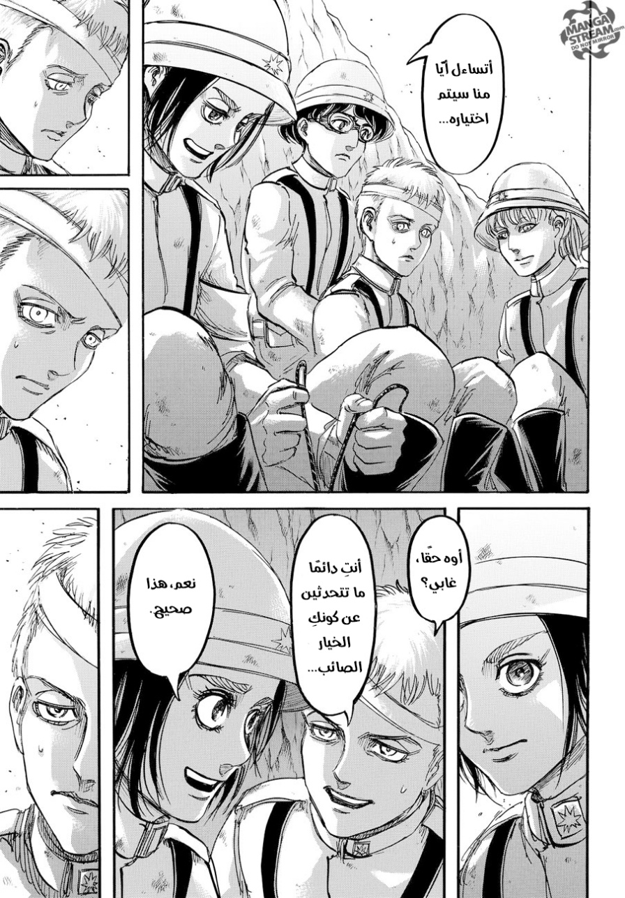 Shingeki no Kyojin: Chapter 91 - Page 15