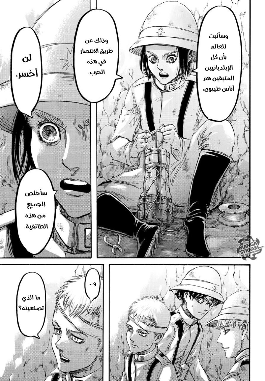 Shingeki no Kyojin: Chapter 91 - Page 17