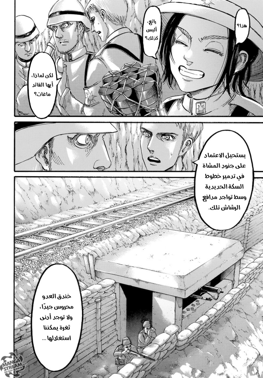 Shingeki no Kyojin: Chapter 91 - Page 18