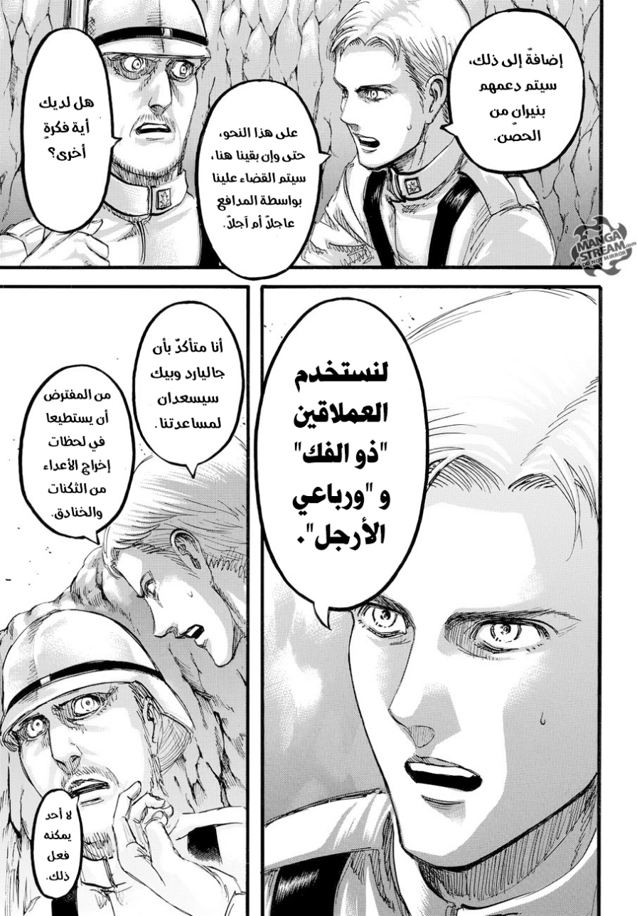 Shingeki no Kyojin: Chapter 91 - Page 19