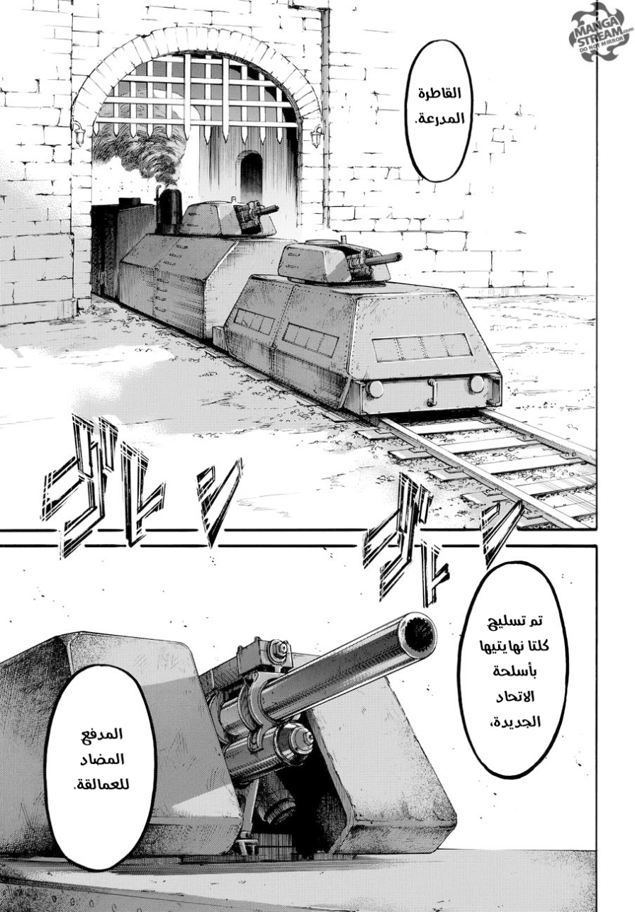 Shingeki no Kyojin: Chapter 91 - Page 21