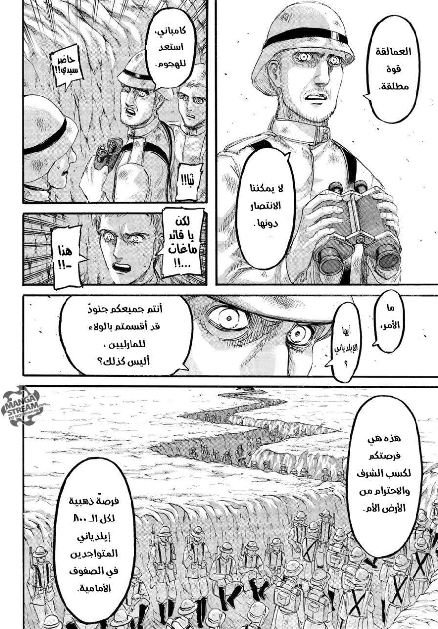 Shingeki no Kyojin: Chapter 91 - Page 24