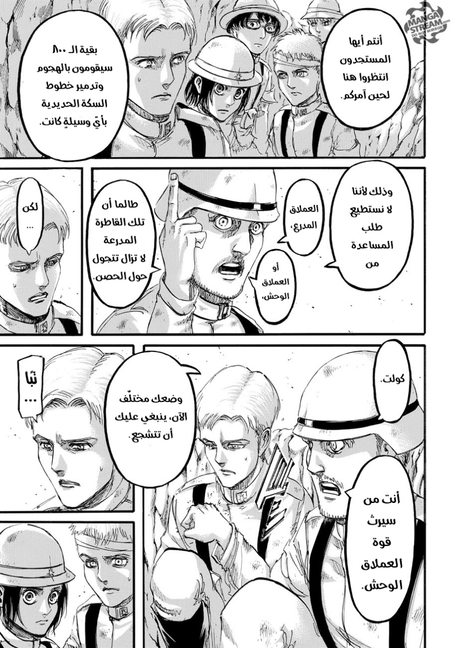 Shingeki no Kyojin: Chapter 91 - Page 25